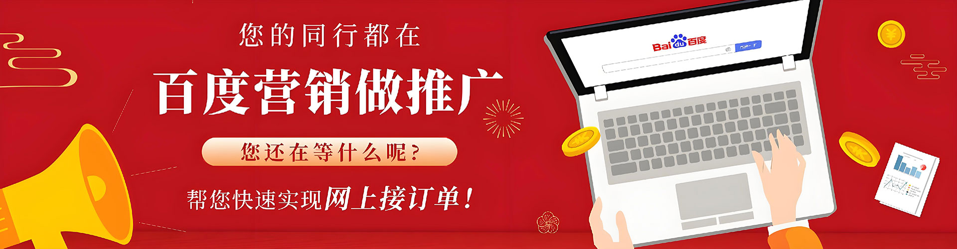 文昌sem竞价员
